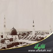 من أسس المجتمع النبوي في المدينة