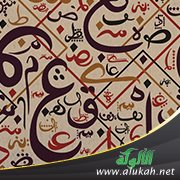 اللغة العربية أداة تفكير وورشة إنتاج الرؤى الحضارية اللامتناهية فهل من مفكر؟