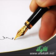 حديث : جاء حبر من أحبار اليهود