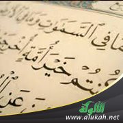 الأمة لا تجتمع على ضلالة