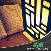 آيات عن القرآن الكريم