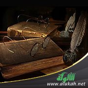 مختصر كتاب الأيام والشهور لابن خالويه - اختصره علم الدين السخاوي