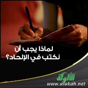 لماذا يجب أن نكتب في الإلحاد؟