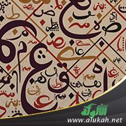 علامات الجر في اللغة العربية
