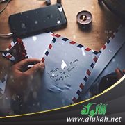 الرسالة المنسية