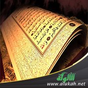 آيات عن التقوى