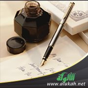 كوني رفيقي (قصيدة)
