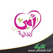أمي (أنشودة للأطفال)