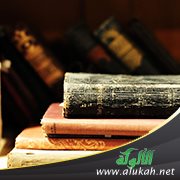 نظرية التواصل في التراث العربي