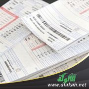 الفواتير من منظور اقتصادي