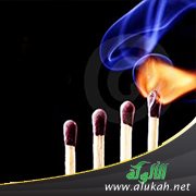 الاختلاط وخطره على العفاف