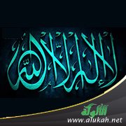 الشيخ د. وليد بن عثمان الرشودي في محاضرة: التوحيد