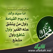 سيد ولد آدم (خطبة)