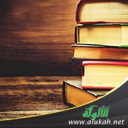 أريج الكتاب