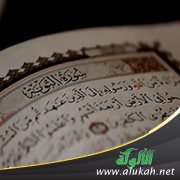 علمتني سورة التوبة