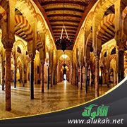 بداية التاريخ الإسلامي