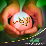 درجات الإيثار