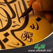 أ.د. عبدالله بن حمد الدايل في محاضرة: أثر الإعراب في المعنى