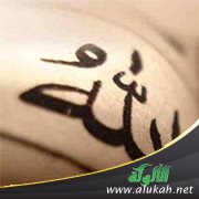 الشوق إلى الله