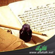 الجانب الديني في مقدمة ابن خلدون