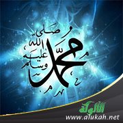 هكذا نحب النبي صلى الله عليه وسلم
