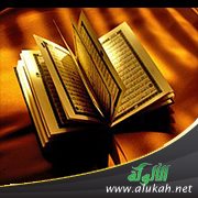 الذكر المحفوظ