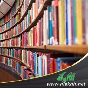 صداقة العربية بين الميمني والتنوخي