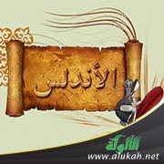 من سمات الشعر الأندلسي