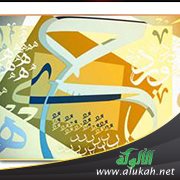 حركة الترجمة في الحضارة الإسلامية