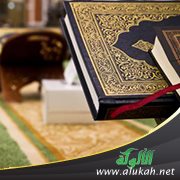 تفسير الربع الرابع من سورة الأحزاب