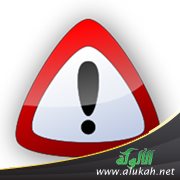 زواجي في خطر