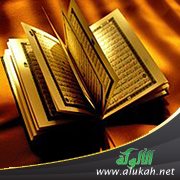 أرجوزة عن لفظة بلى في القرآن
