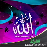 صفة الإحاطة لله عز وجل