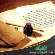 التقليد في الفقه