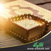 تفسير الربع الأخير من سورة الأحزاب