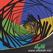 هل ابني مصاب بفرط الحركة؟