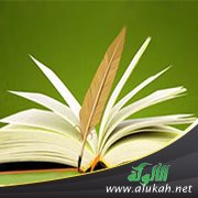 بيداغوجيا المثال في السنة النبوية