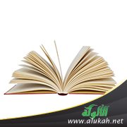 الاستصحاب عند ابن يعيش (ت 643هـ) ورضي الدين الاستراباذي (ت 686هـ)
