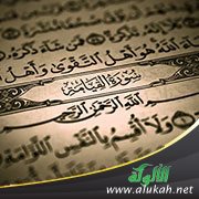 تفسير سورة القيامة للناشئين