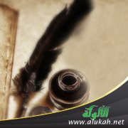 السيرة ومنهج التغيير