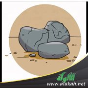 النهي عن الاستنجاء بالرجيع
