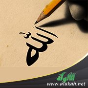 القول في بعض صفات الله تعالى كالقول في البعض الآخر