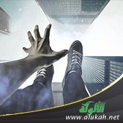 السقوط الأكبر