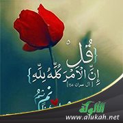 اليقين في الله