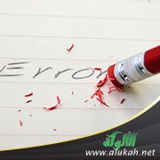 أخطاء الشباب: أسبابها وعلاجها