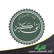 قصة المسيح عليه السلام من البداية والنهاية لابن كثير