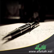 الأسطورة والسرد وجمالية الشعر: دراسة في قصيدة لأمية بن أبي الصلت