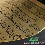 مقاصد سورة الأنفال