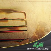 مفهوم الاختيار والترجيح والفرق بينهما في الاستعمال الفقهي