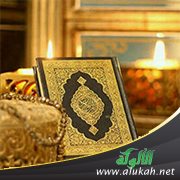 الاستعانة في القرآن الكريم